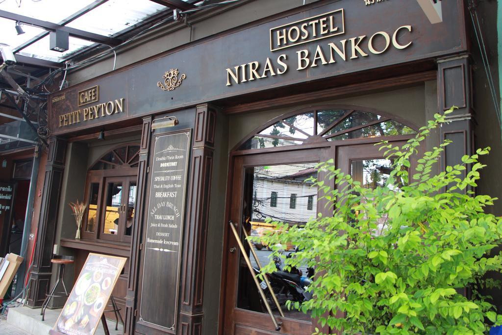Niras Bankoc Hostel Bangkok Zewnętrze zdjęcie